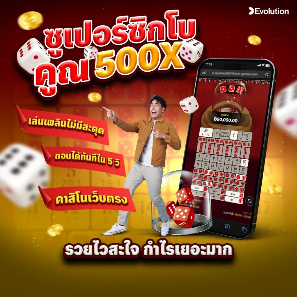285คาสิโน