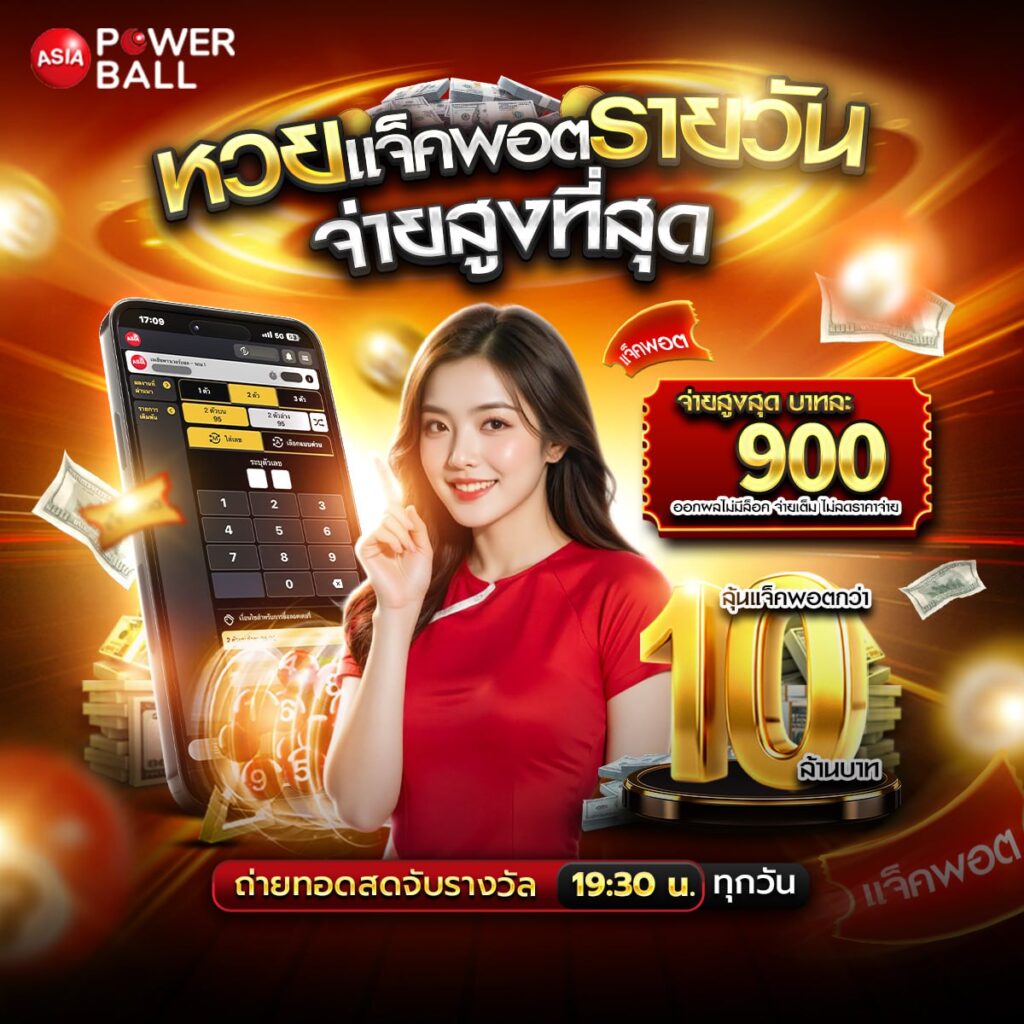 หวยเด็ด