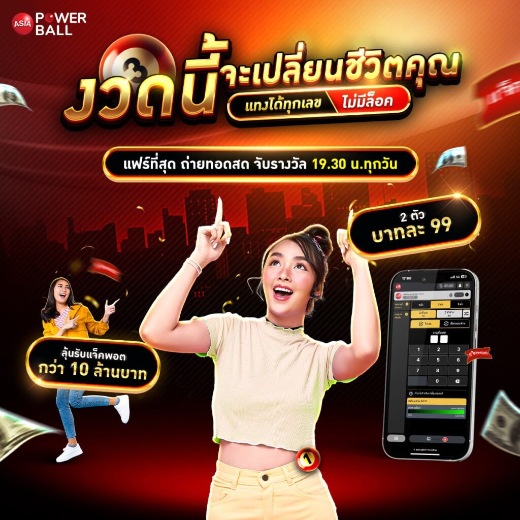 หวยเด็ด